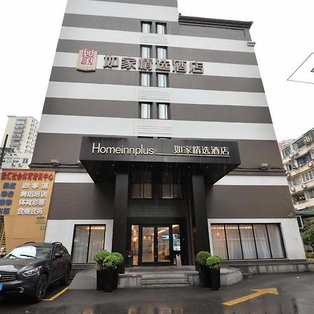 ホーム インズ プラス シャンハイ シュイジアホゥイ ブランチ 上海市 エクステリア 写真